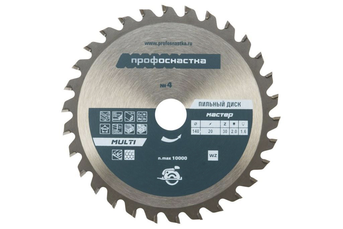 Пильные диски универсальные (по металлу и дереву) MULTI (для пиления на стационарных пилах, станках)