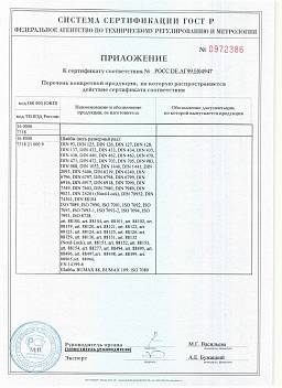 Сертификат на Саморез нержавеющий потайная гол. со серлом А2 DIN 7504 P 6