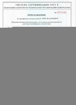 Сертификат на Шайбы нержавеющие DIN 125 оптом 2