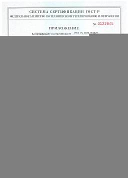 Сертификат на Винт самосверлящий без шайбы GT 8 2