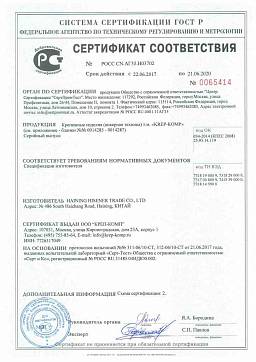 Сертификат на Анкер рамный металлический 1