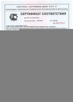 Сертификат на SD 12 SP Винт самосверлящий с органическим покрытием  Magni Silver с шайбой А19 и прокладкой EPDM 1