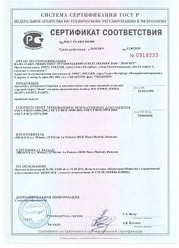 Сертификат на Заклепка вытяжная комбинированная, RAL3005 красное вино 1