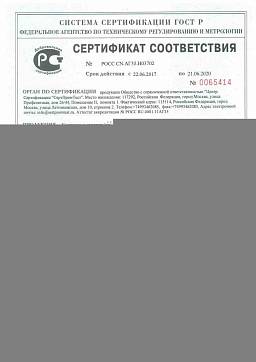 Сертификат на Анкер забивной стальной 1