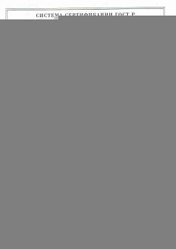 Сертификат на Шайба NORD-LOCK стопорная DIN 25201 5