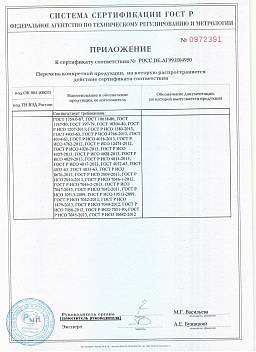 Сертификат на Винт латунный с цилиндрической головкой с прямым шлицем DIN 84 2