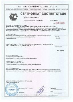 Сертификат на Дюбель Mungo длинный MNL 1