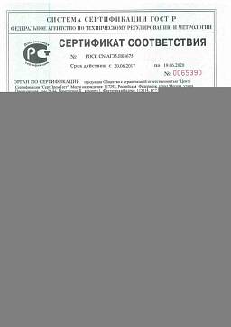 Сертификат на Шестигранные гайки с фланцем DIN 6923 (М5-М10) 1