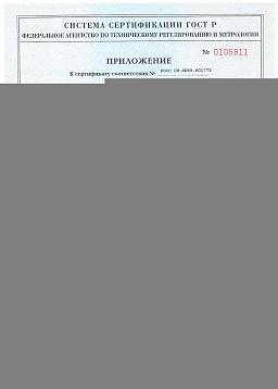 Сертификат на Универсальный фасадный дюбель со стопорным шурупом (оцинк. сталь) BF-ST / SS / SP 3