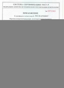 Сертификат на Шайбы нержавеющие DIN 125 оптом 3